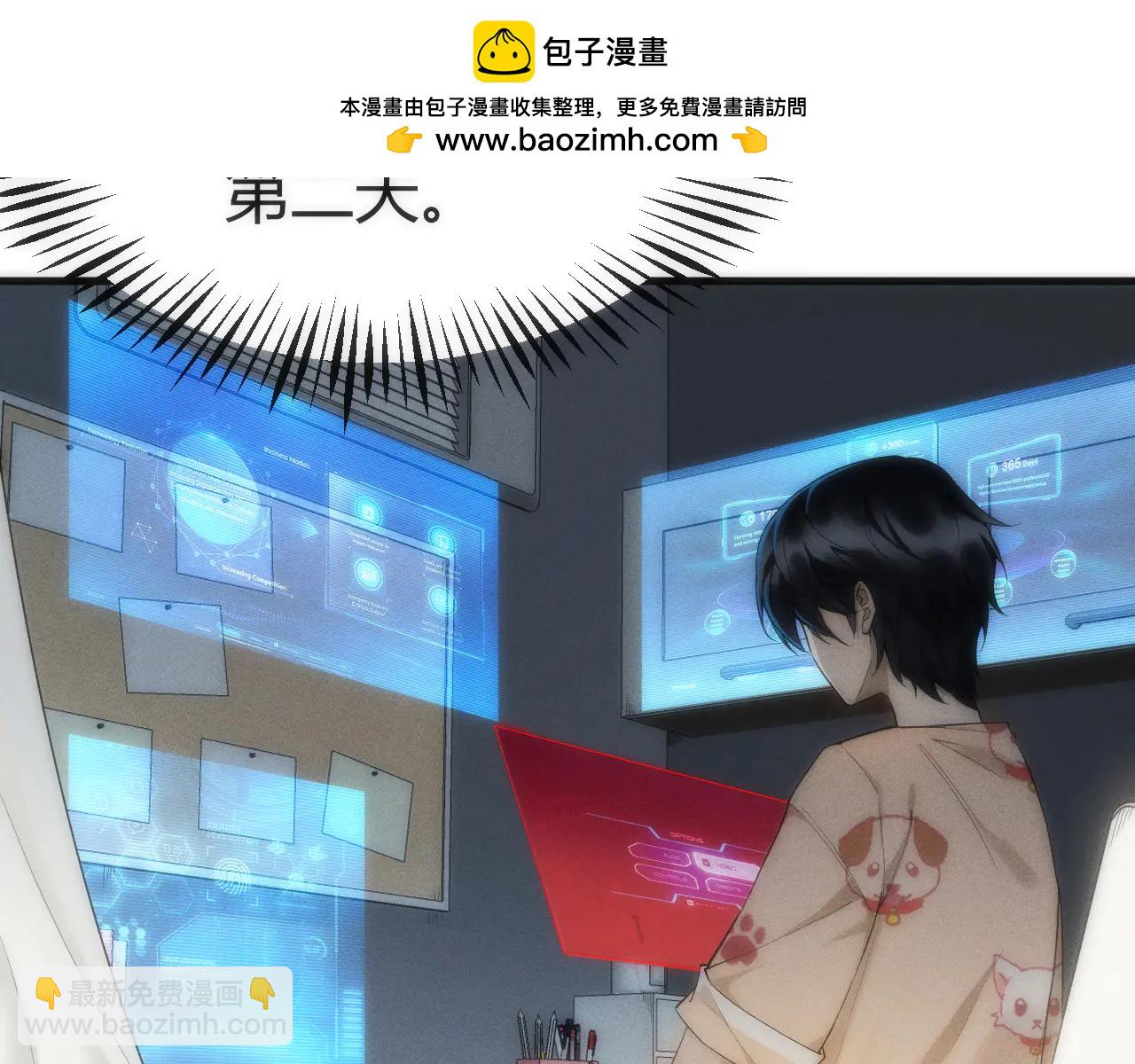 003 稽查部第一个任务(1/5)-第3话