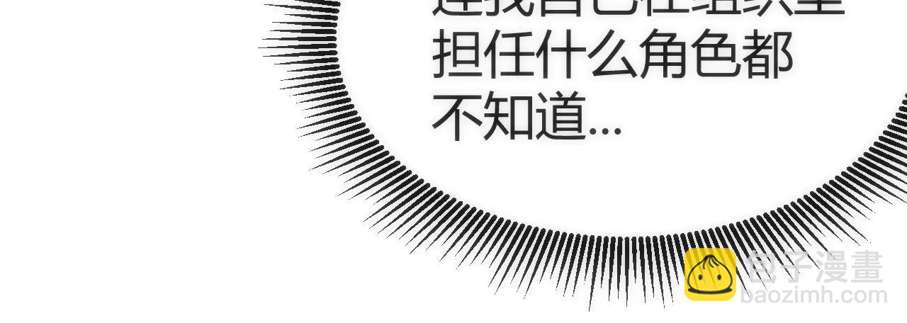 003 稽查部第一个任务(1/5)-第3话