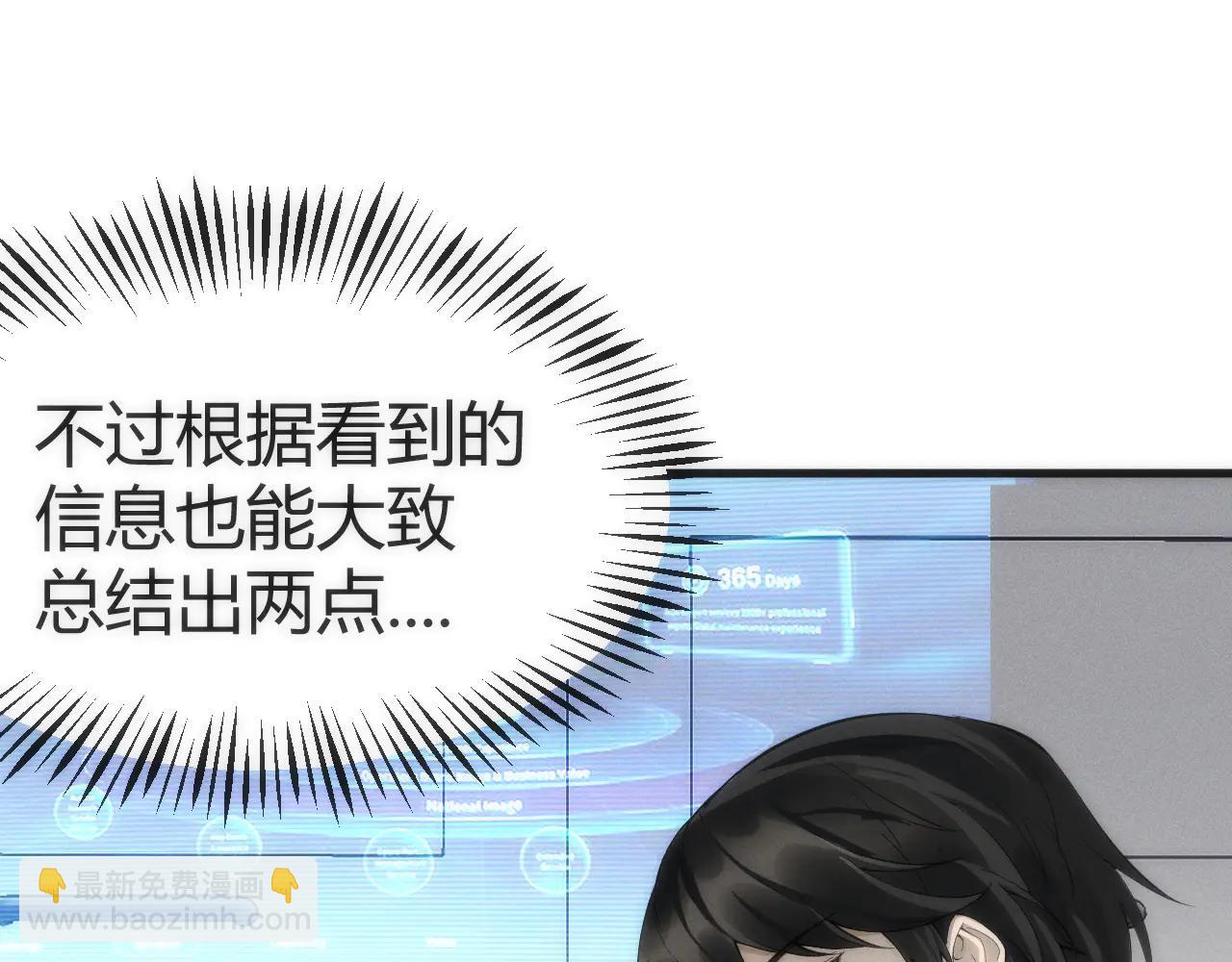 003 稽查部第一个任务(1/5)-第3话