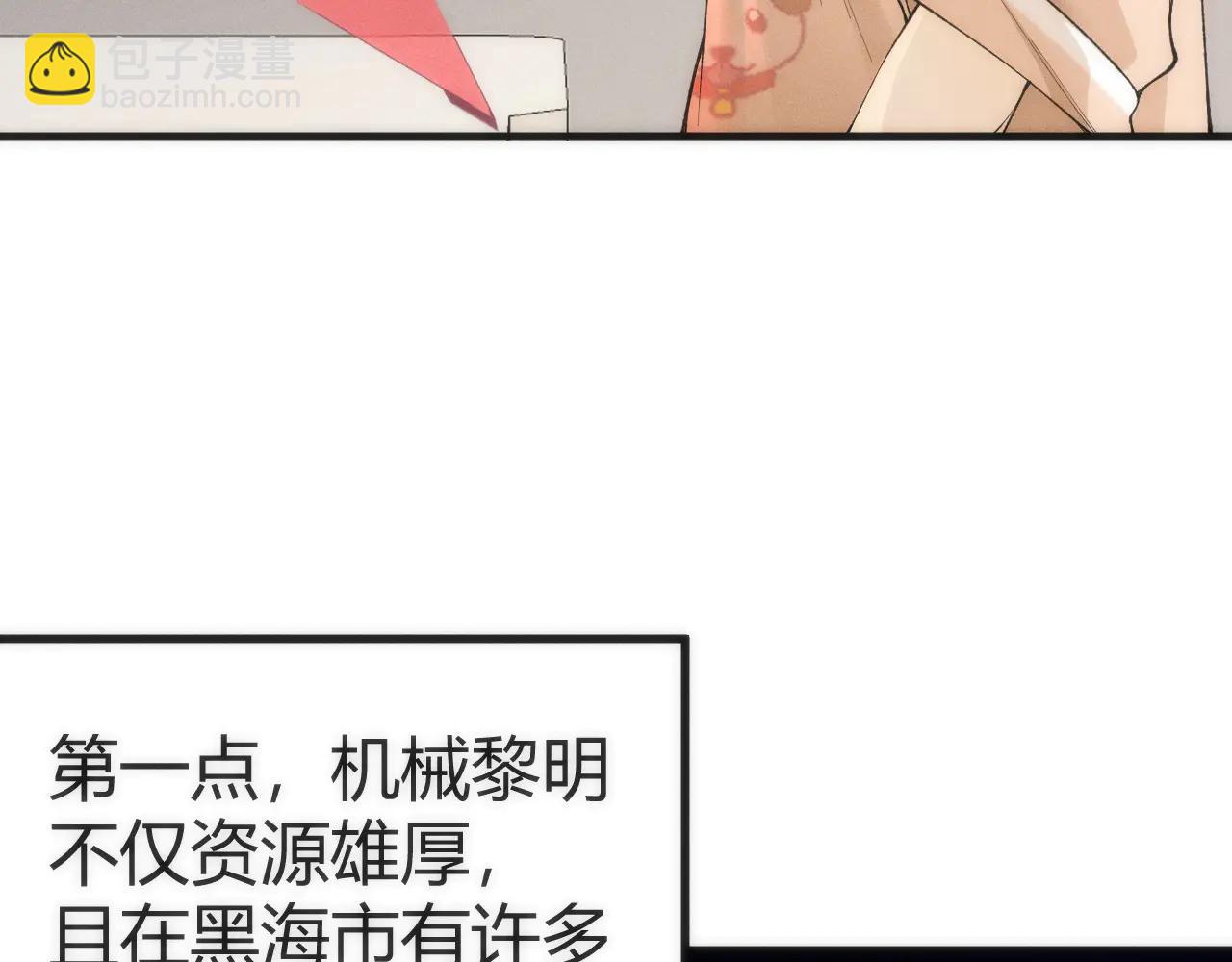 003 稽查部第一个任务(1/5)-第3话