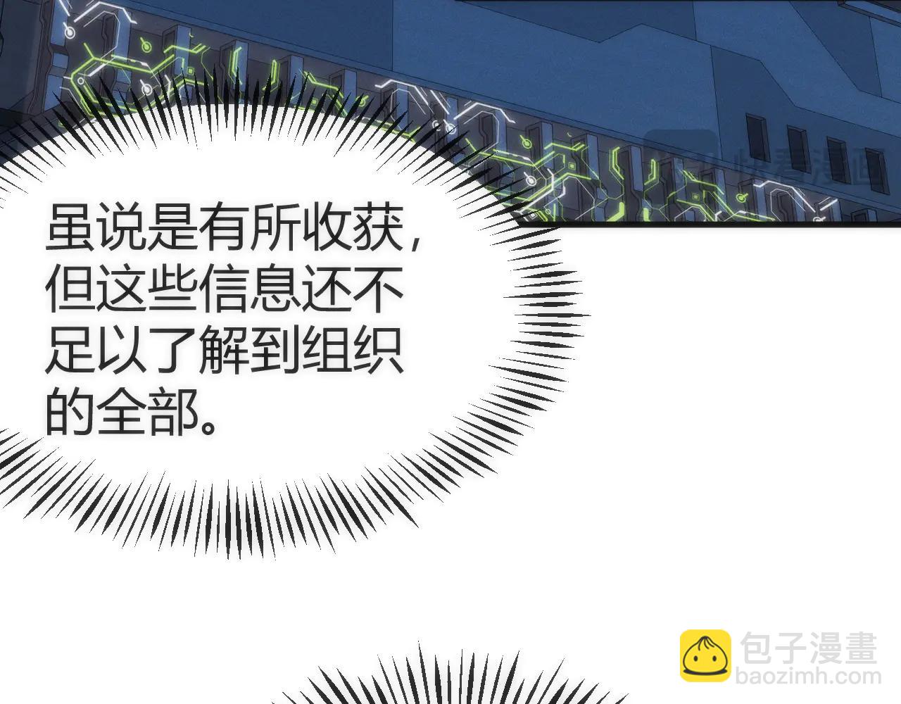 003 稽查部第一个任务(1/5)-第3话