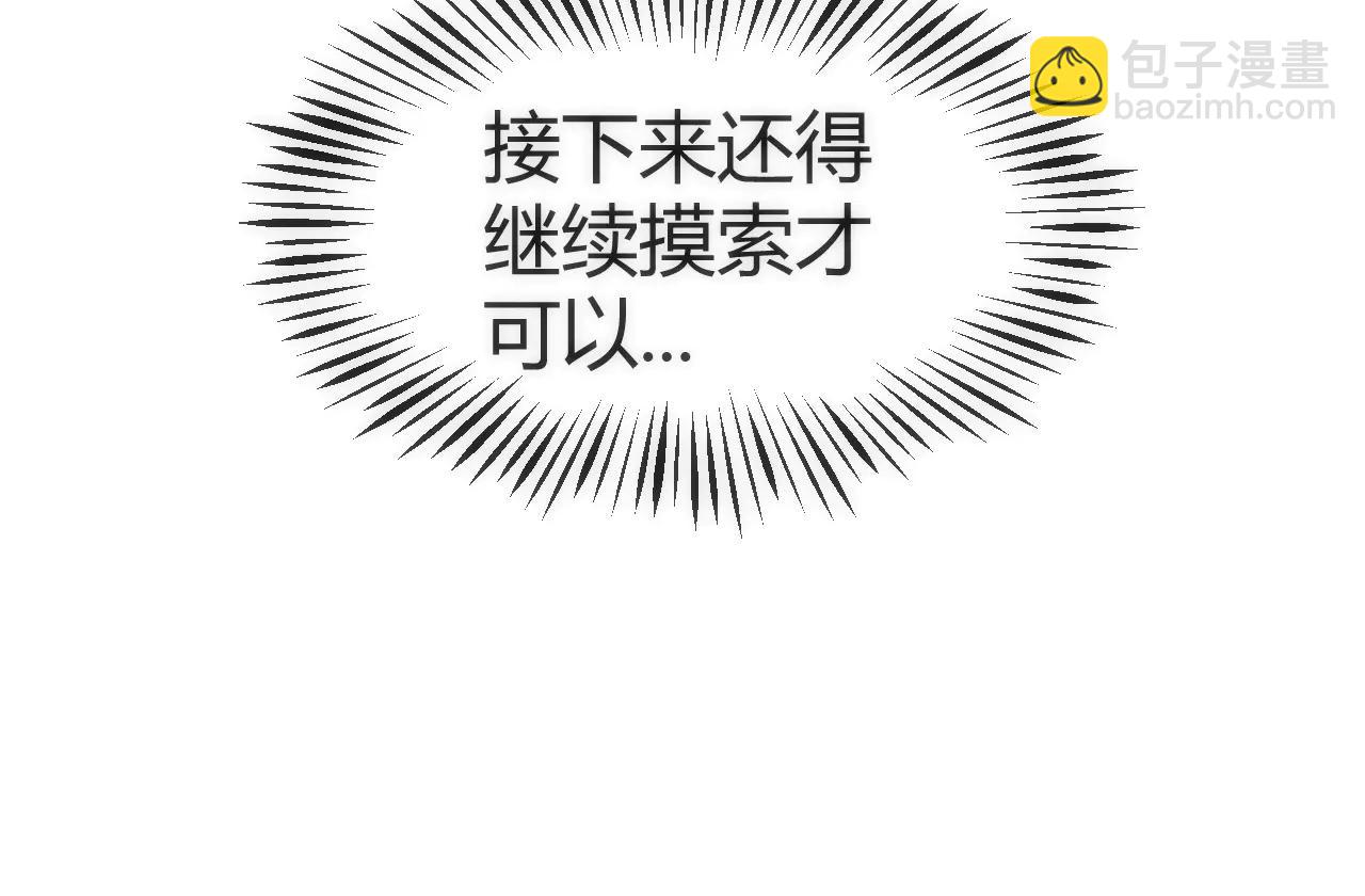 003 稽查部第一个任务(1/5)-第3话