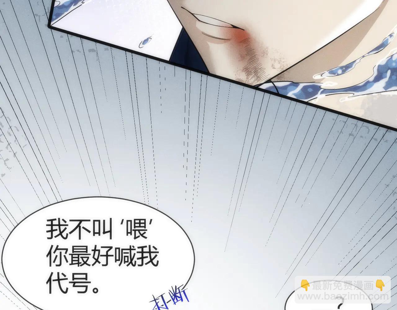 003 稽查部第一个任务(1/5)-第3话