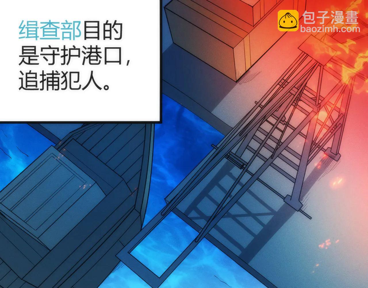 003 稽查部第一个任务(1/5)-第3话
