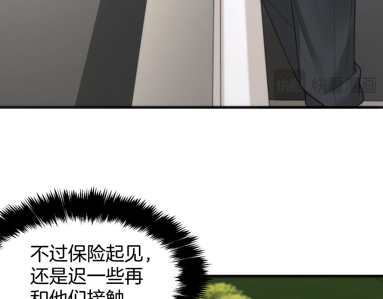 033 话术博弈(1/4)-第31话