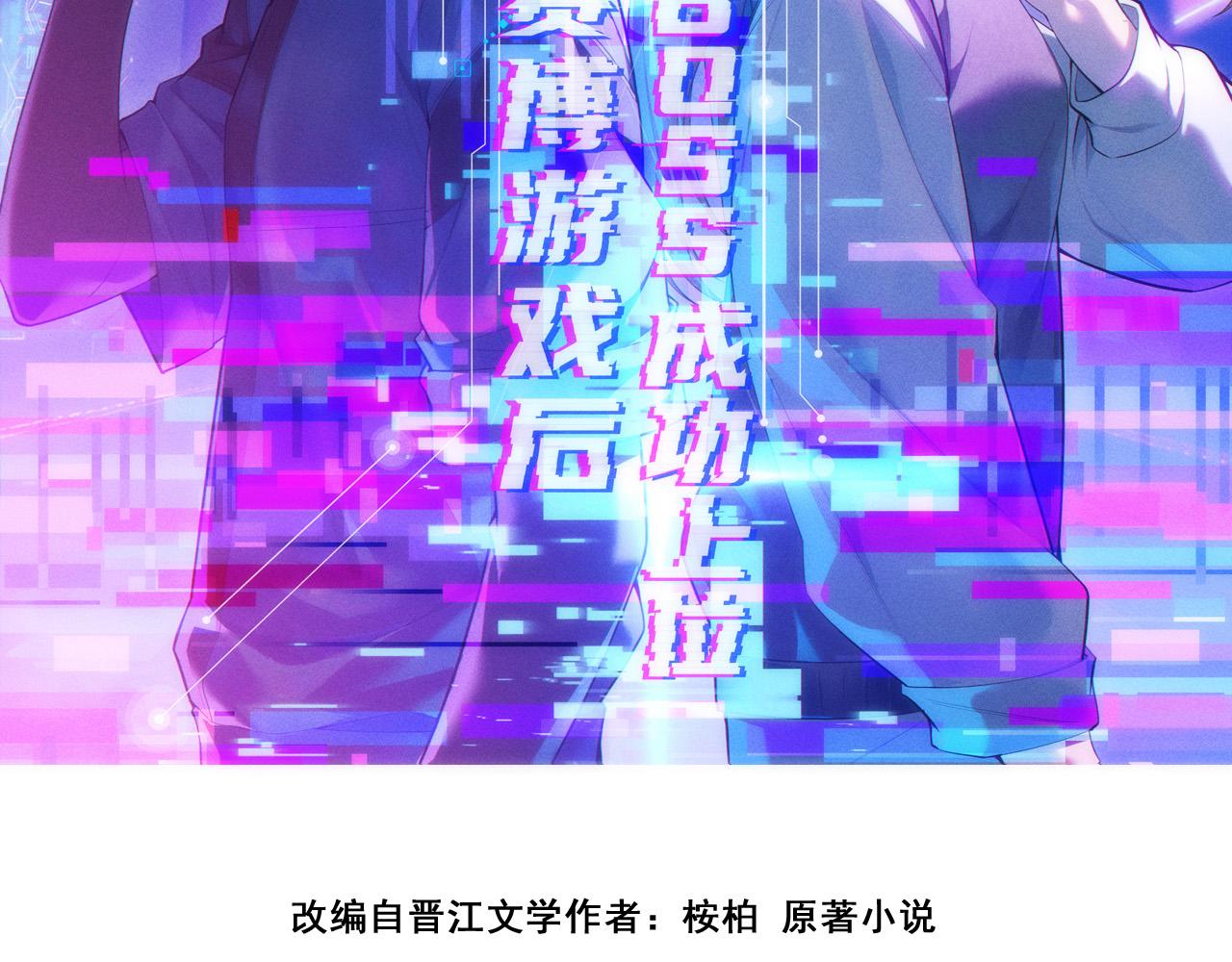 033 话术博弈(1/4)-第31话