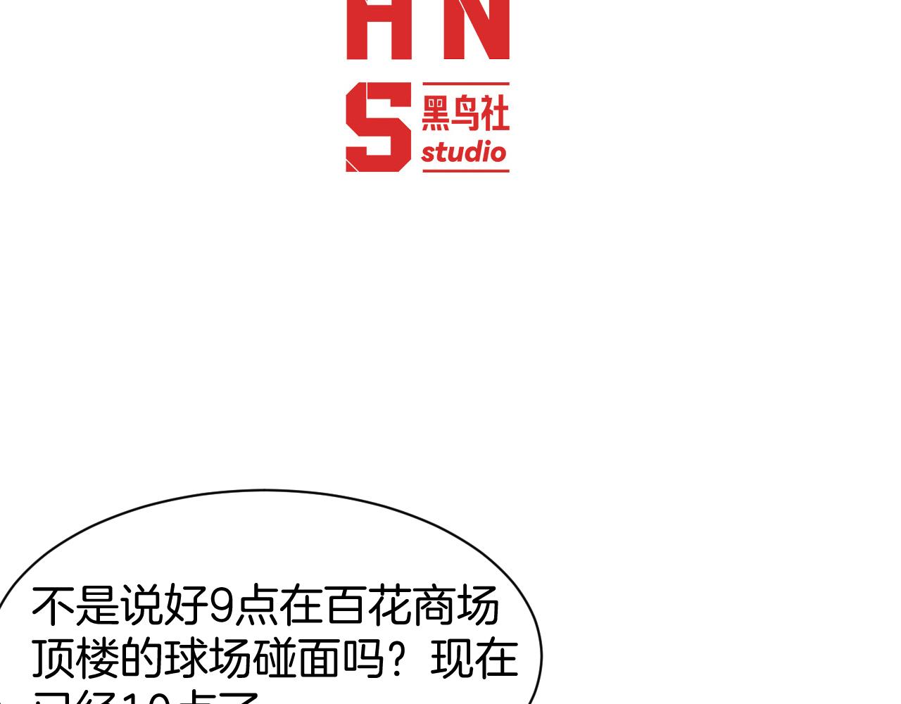 033 话术博弈(1/4)-第31话