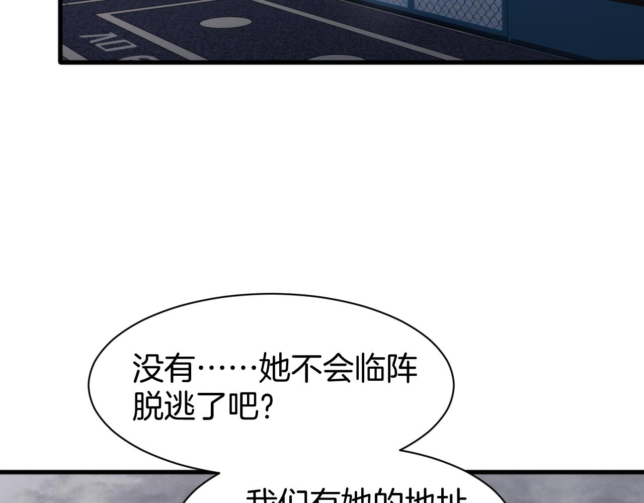 033 话术博弈(1/4)-第31话