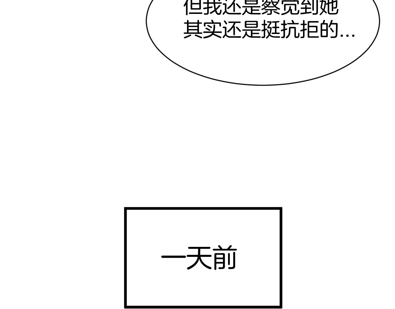 033 话术博弈(1/4)-第31话