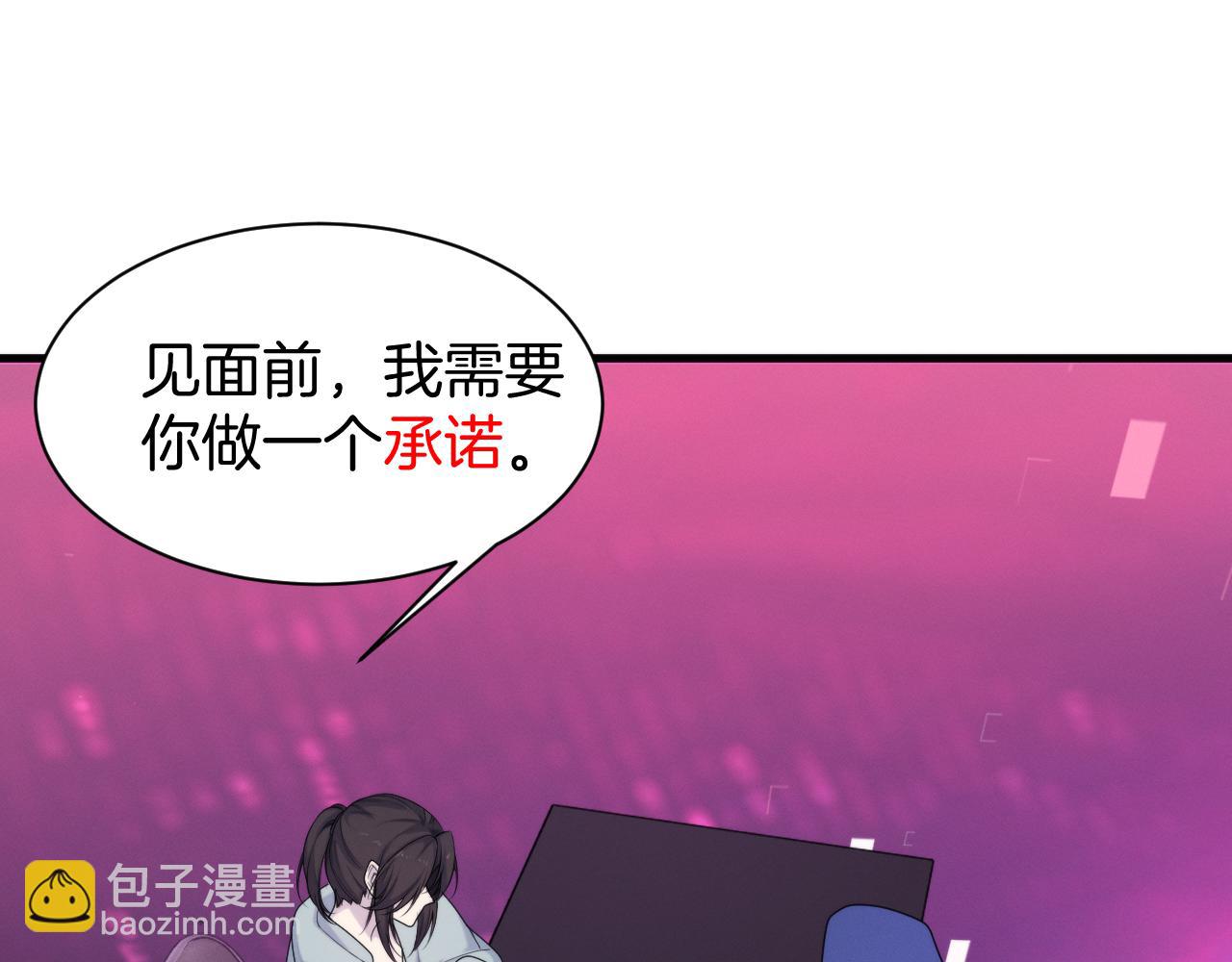 033 话术博弈(1/4)-第31话