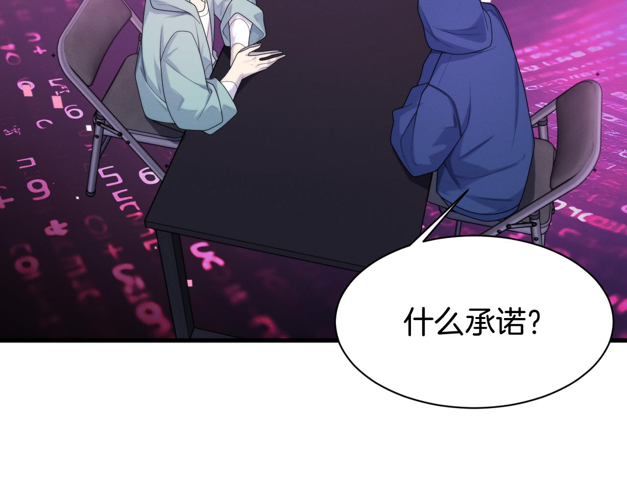 033 话术博弈(1/4)-第31话