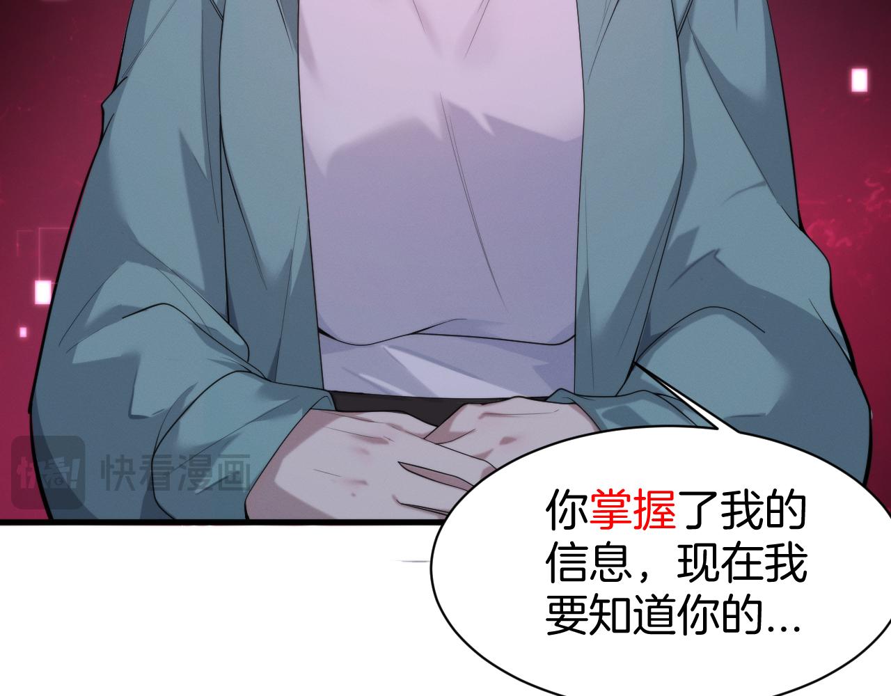033 话术博弈(1/4)-第31话