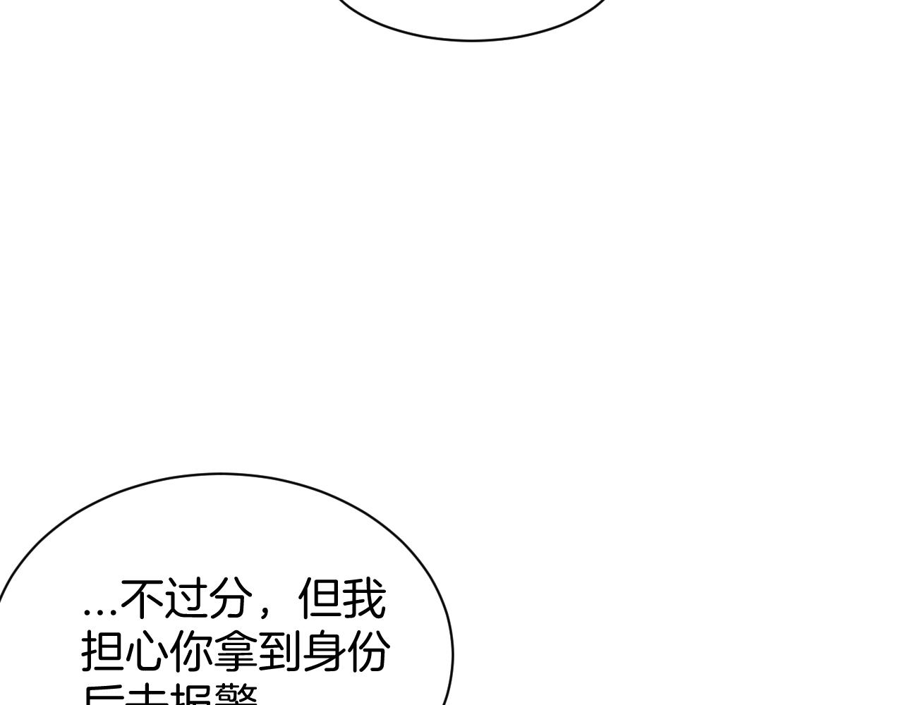 033 话术博弈(1/4)-第31话