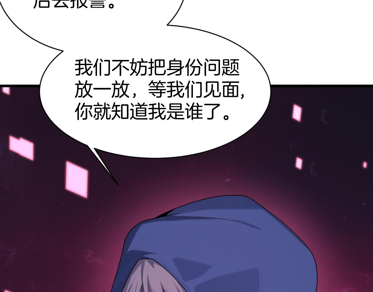 033 话术博弈(1/4)-第31话