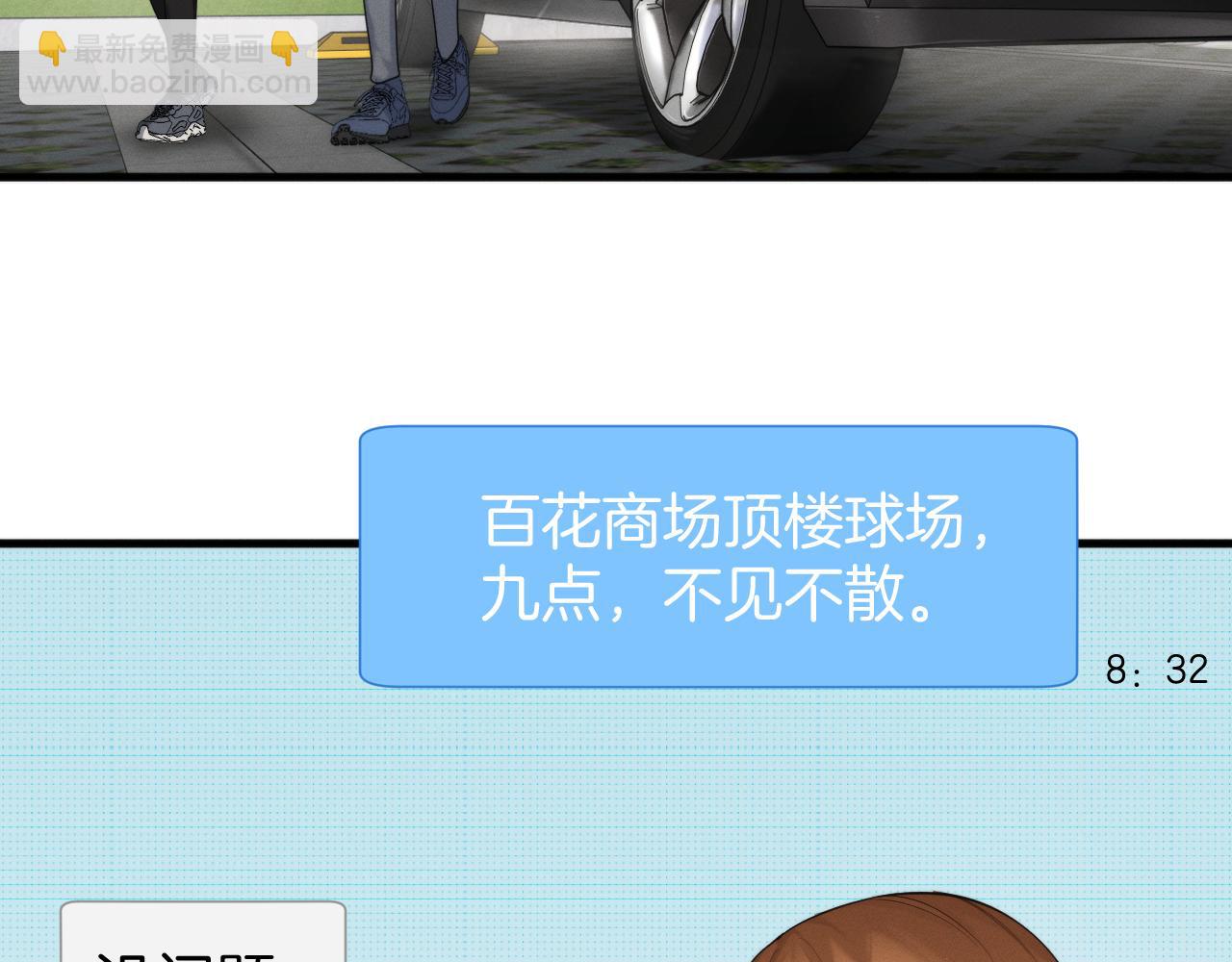 033 话术博弈(1/4)-第31话