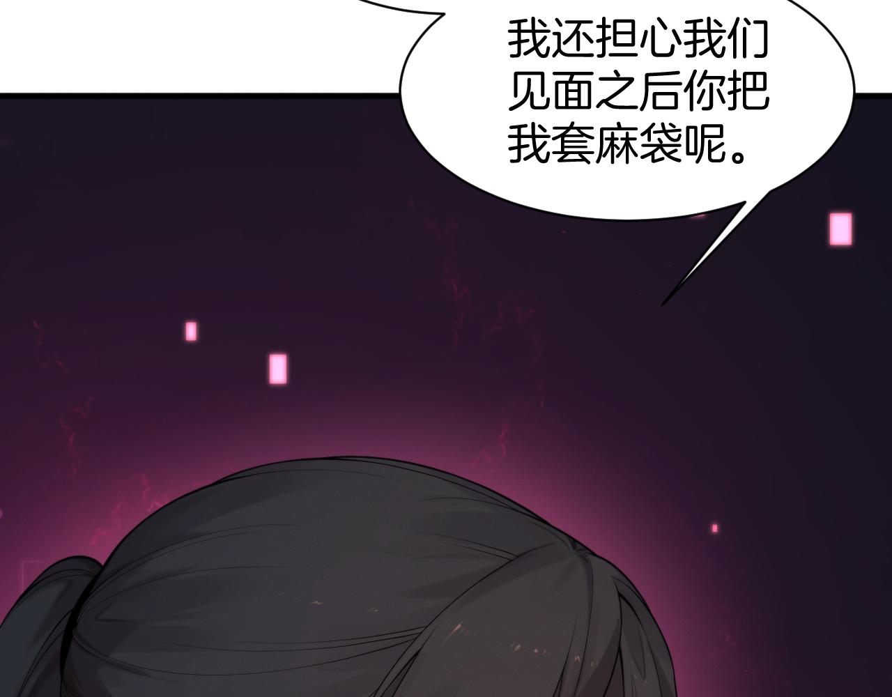 033 话术博弈(1/4)-第31话