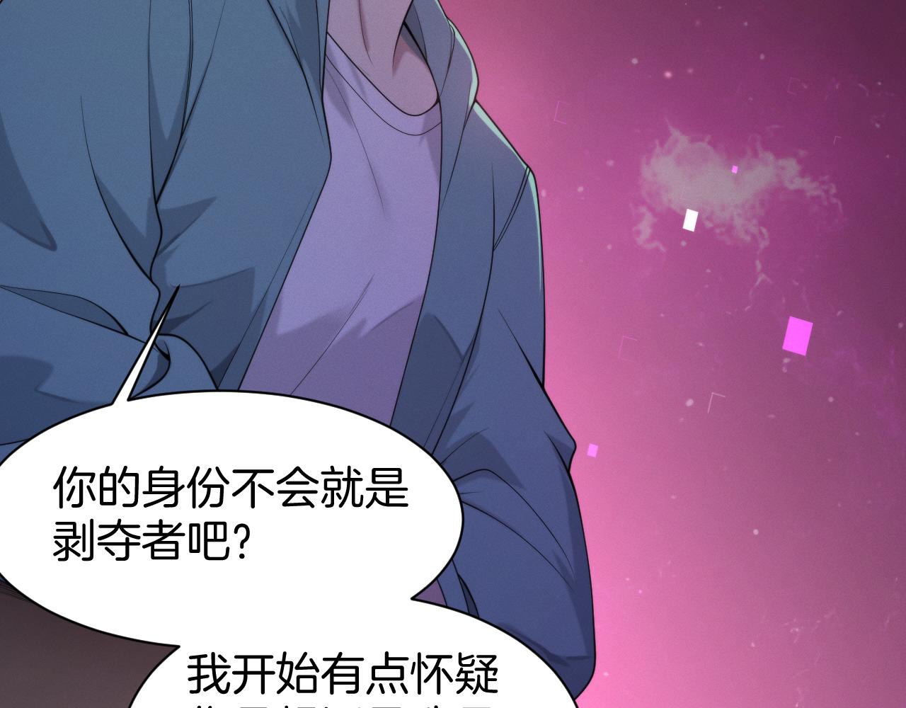 033 话术博弈(1/4)-第31话