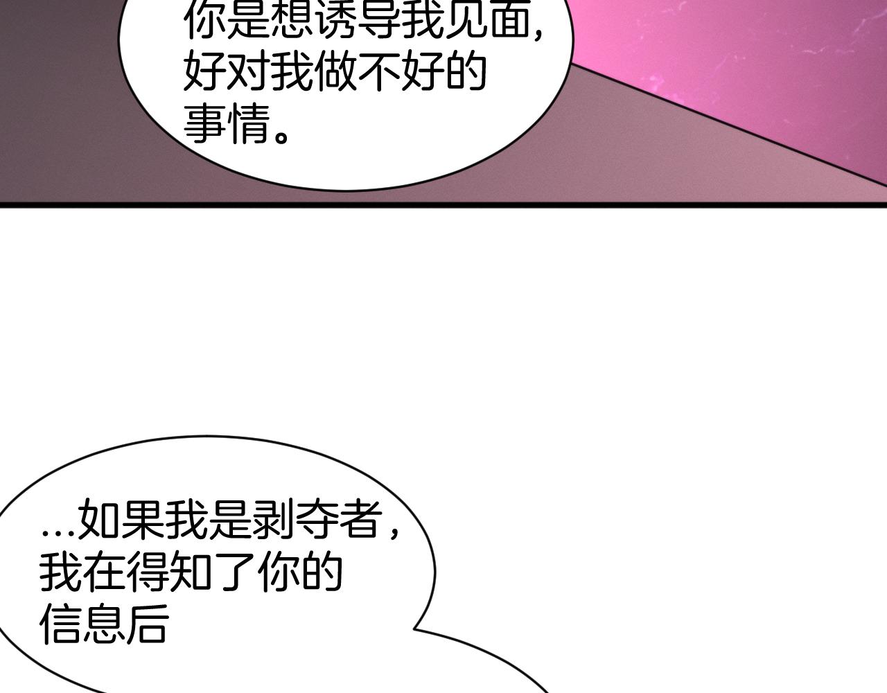 033 话术博弈(1/4)-第31话