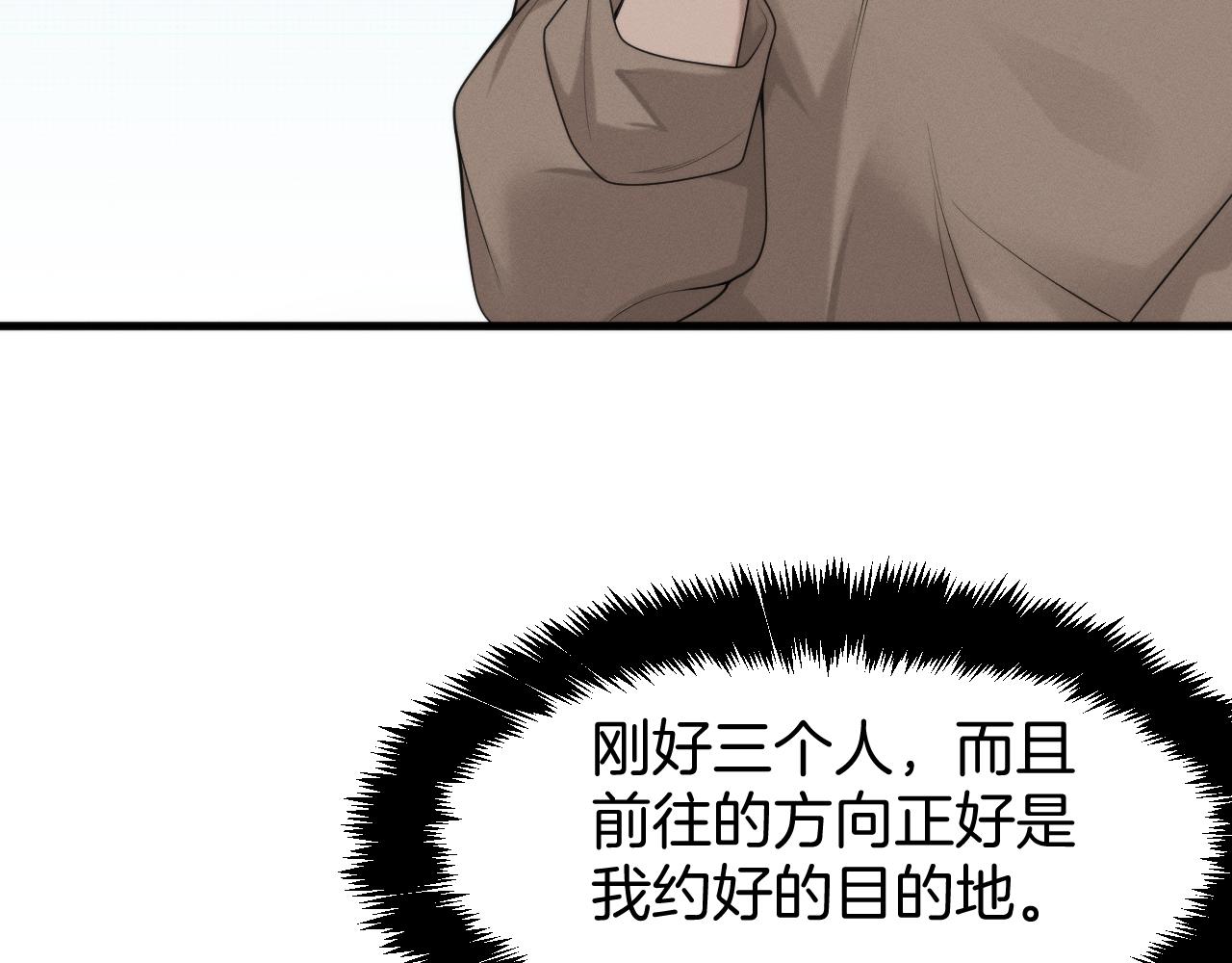 033 话术博弈(1/4)-第31话