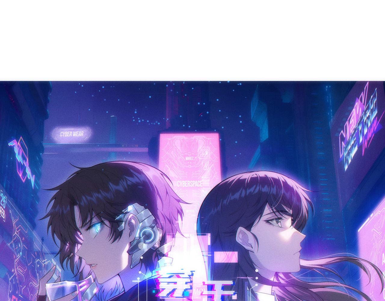 032  组队邀请？(1/3)-第33话