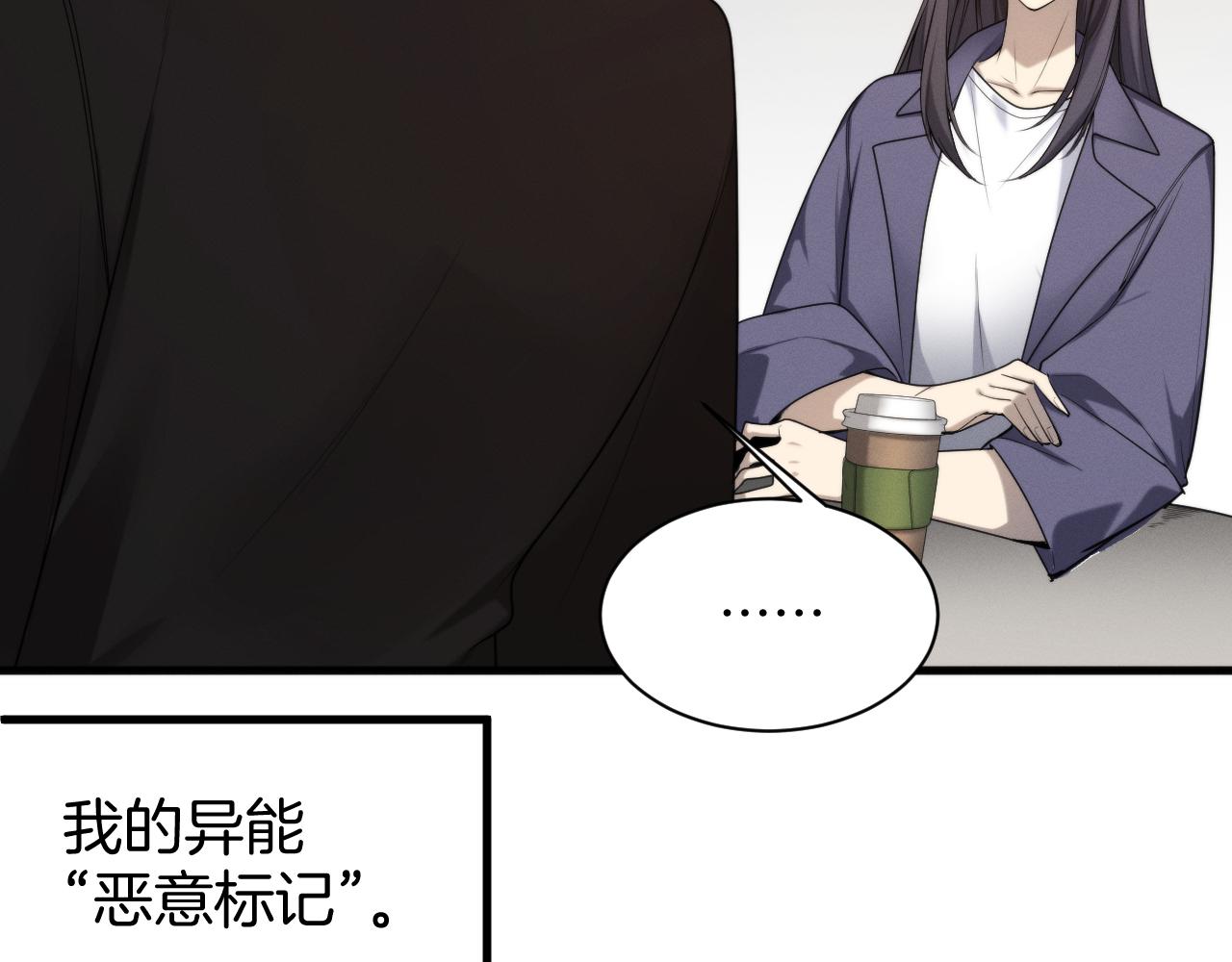 032  组队邀请？(1/3)-第33话
