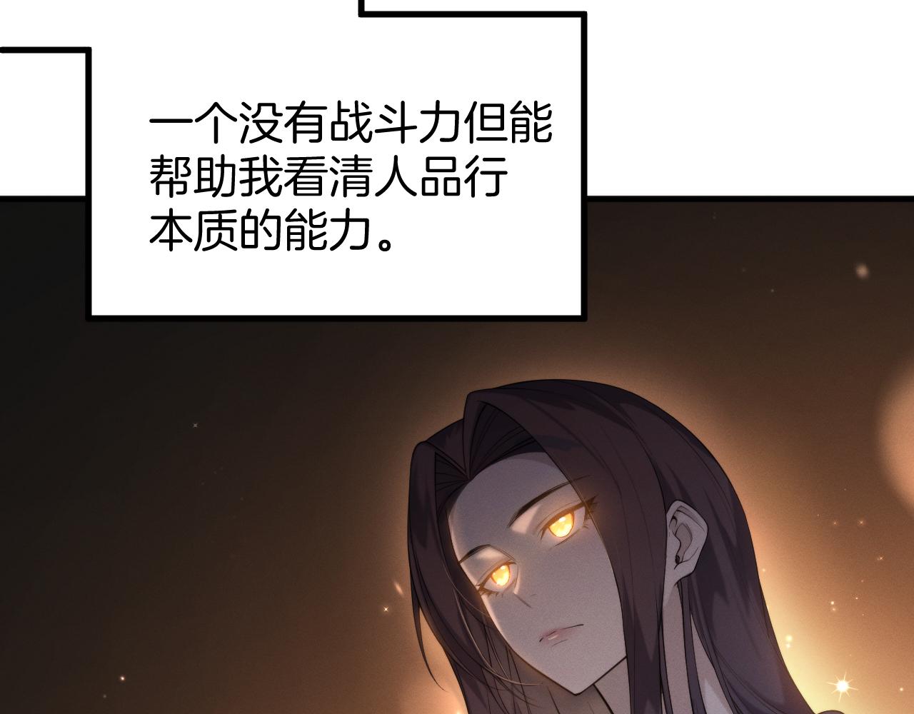 032  组队邀请？(1/3)-第33话