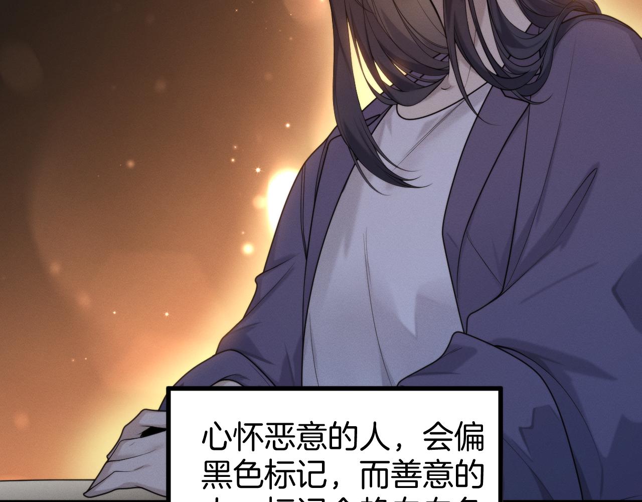 032  组队邀请？(1/3)-第33话