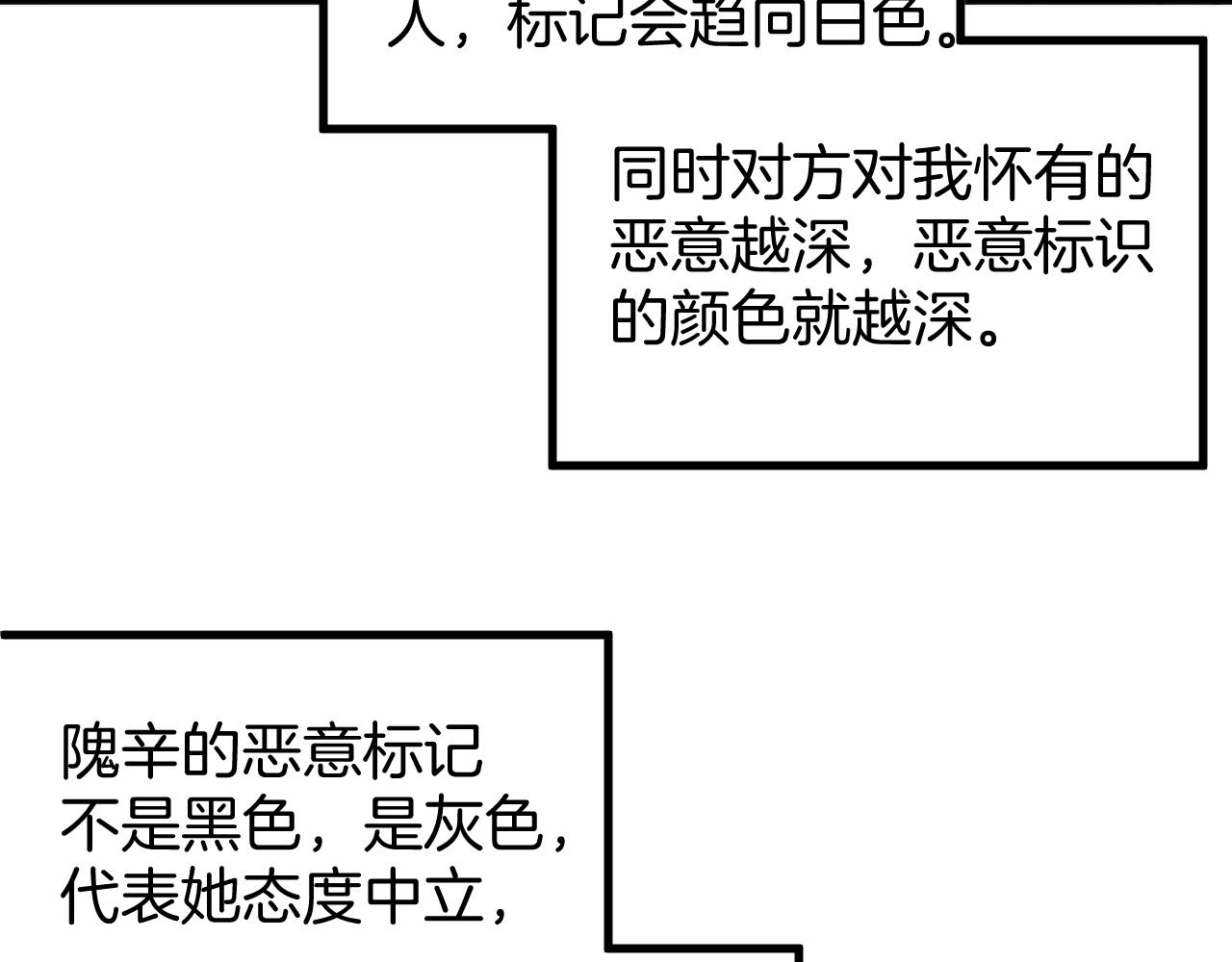 032  组队邀请？(1/3)-第33话
