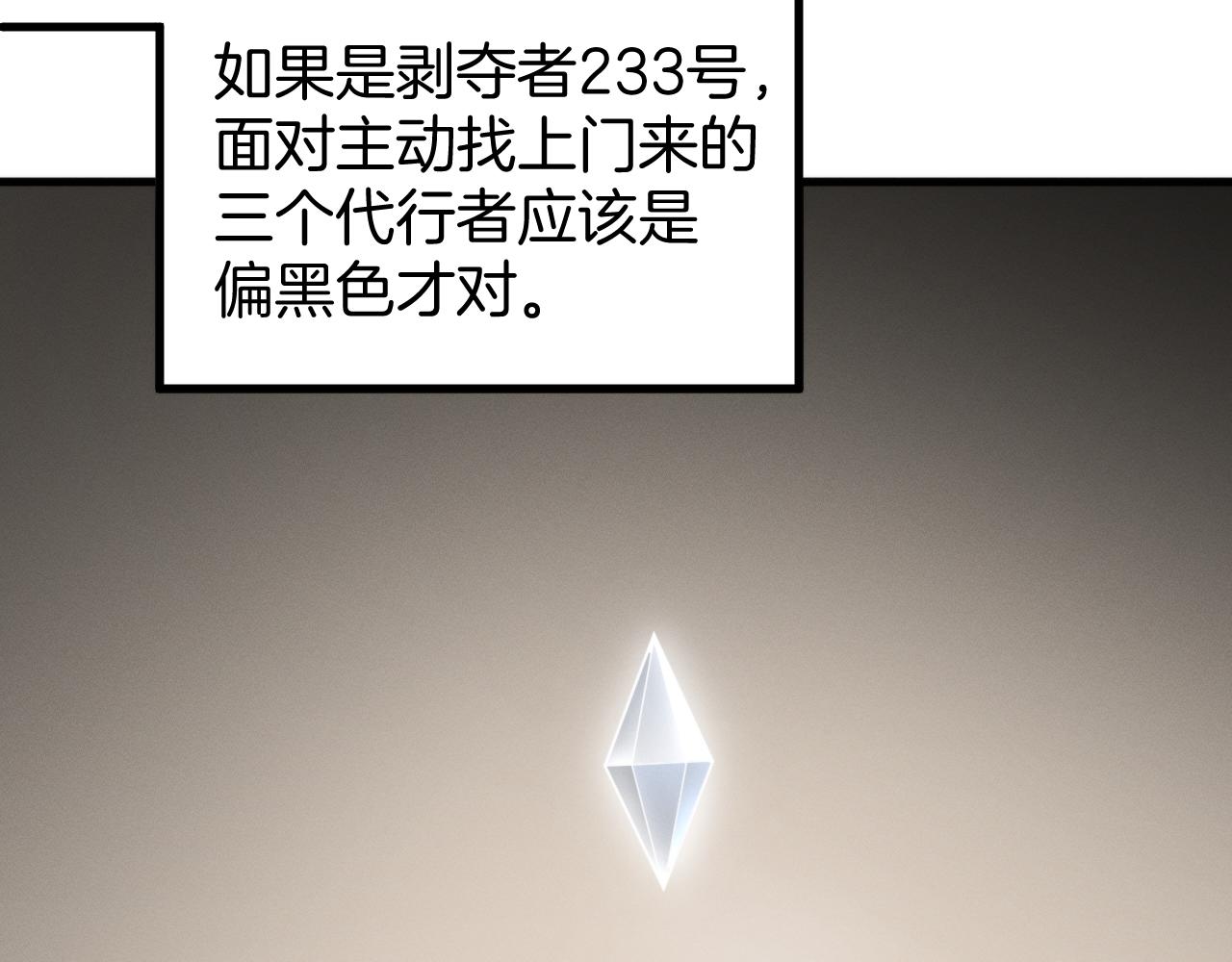032  组队邀请？(1/3)-第33话