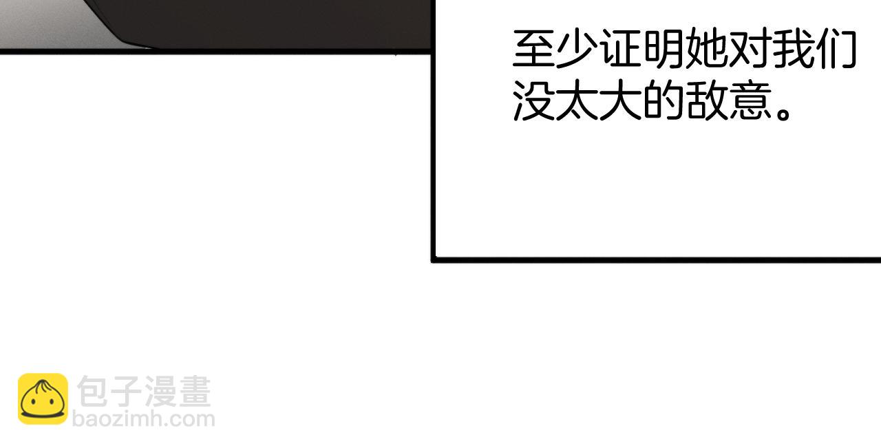 032  组队邀请？(1/3)-第33话