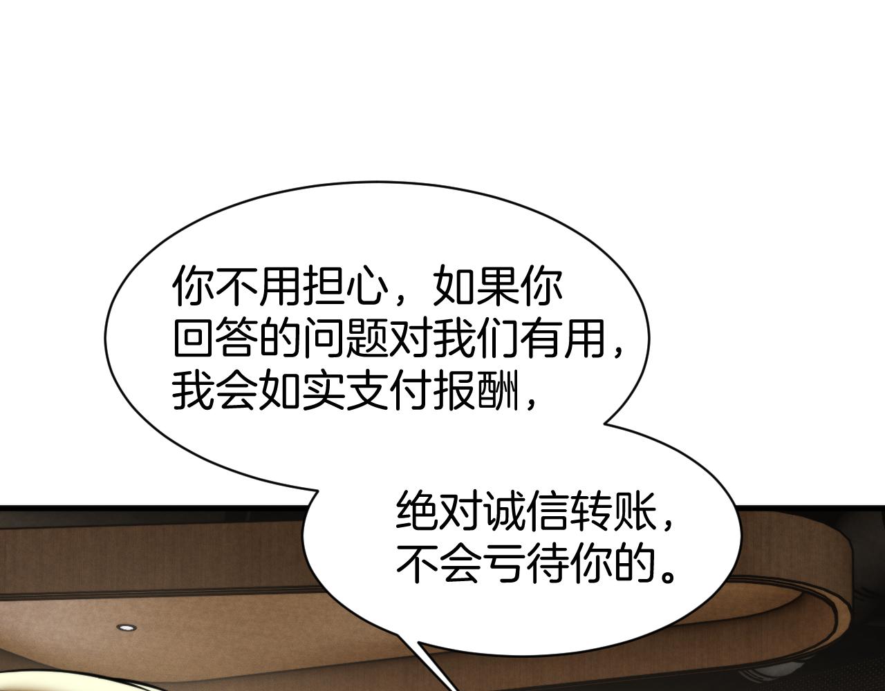 032  组队邀请？(1/3)-第33话