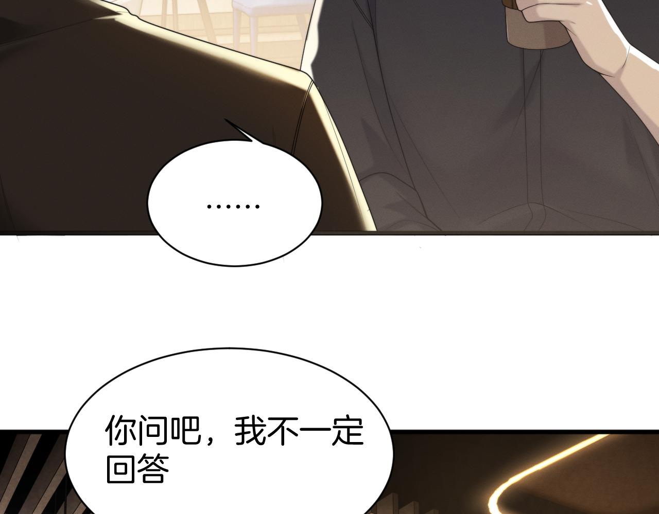 032  组队邀请？(1/3)-第33话