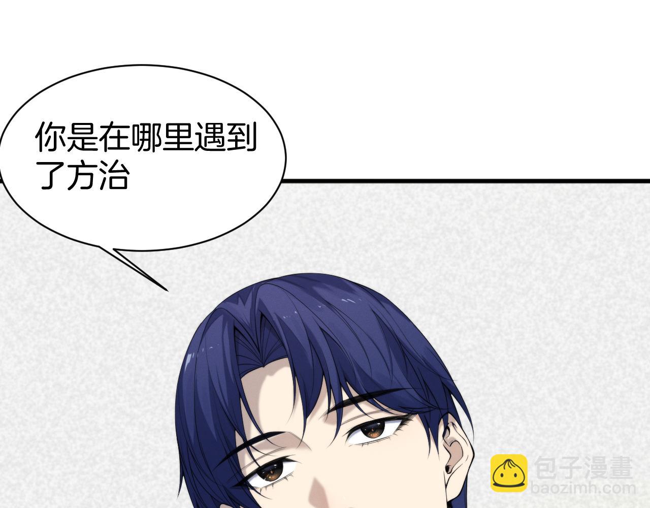 032  组队邀请？(1/3)-第33话