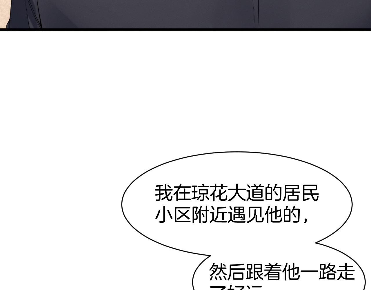 032  组队邀请？(1/3)-第33话