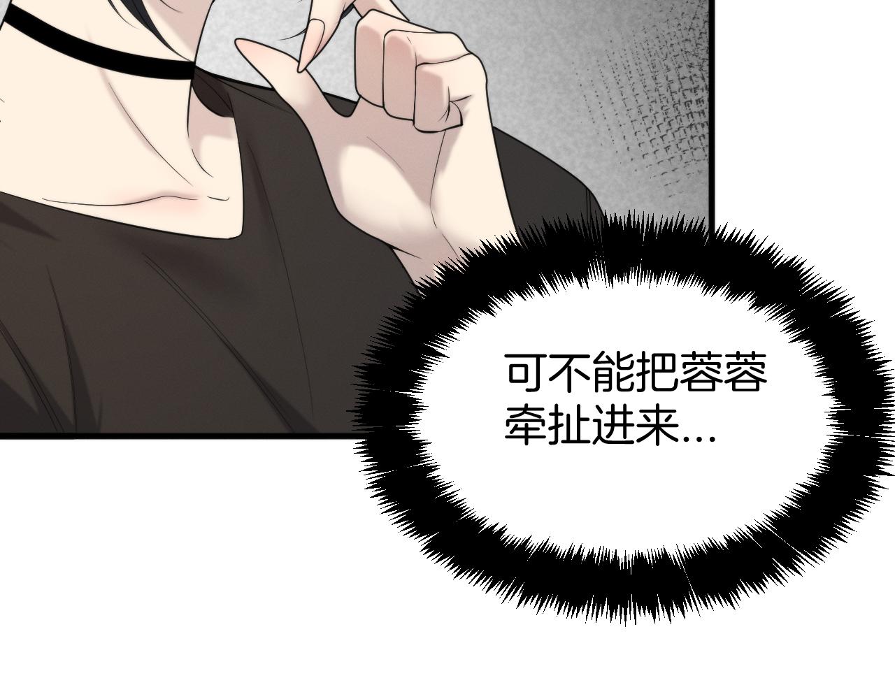 032  组队邀请？(1/3)-第33话