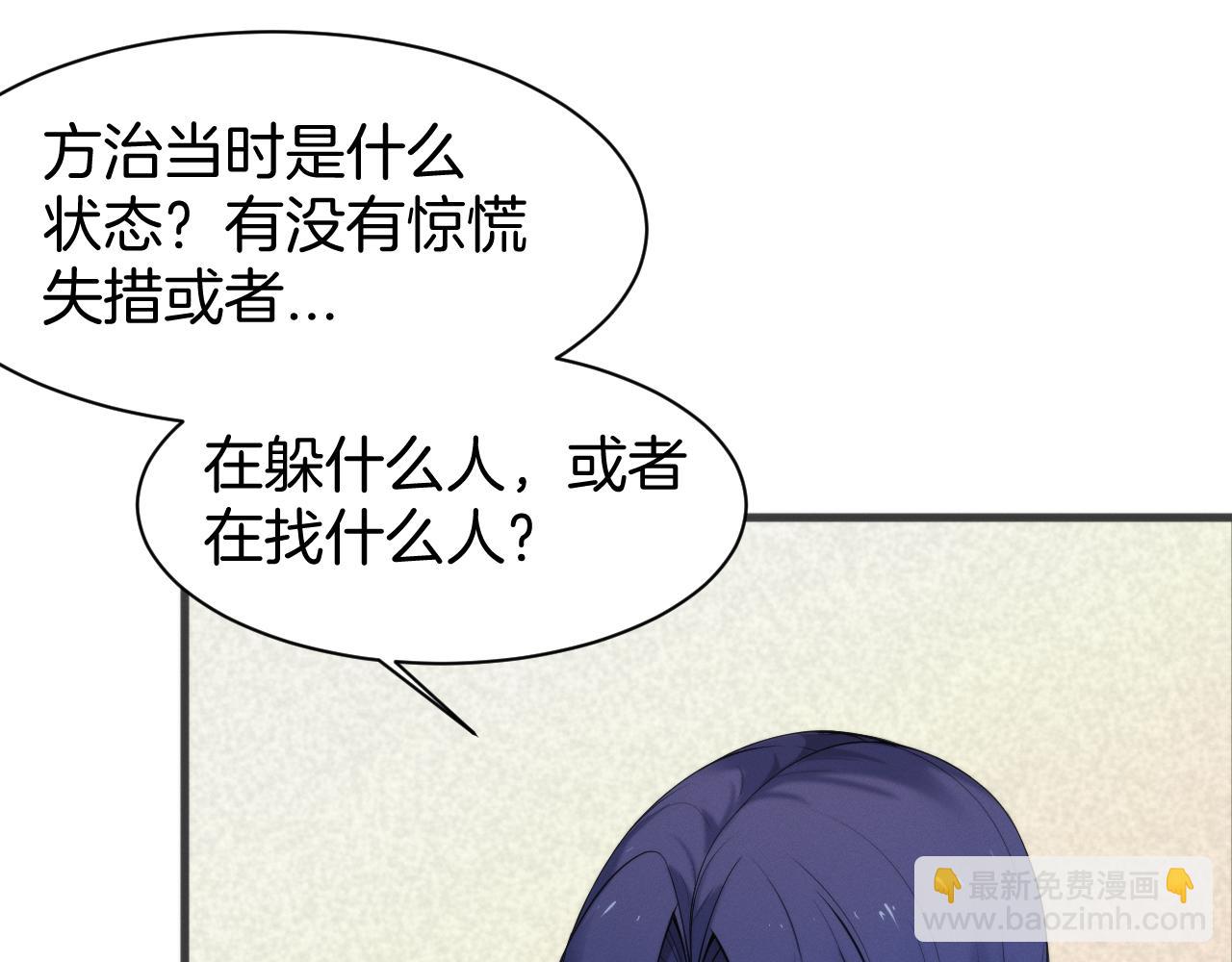 032  组队邀请？(1/3)-第33话