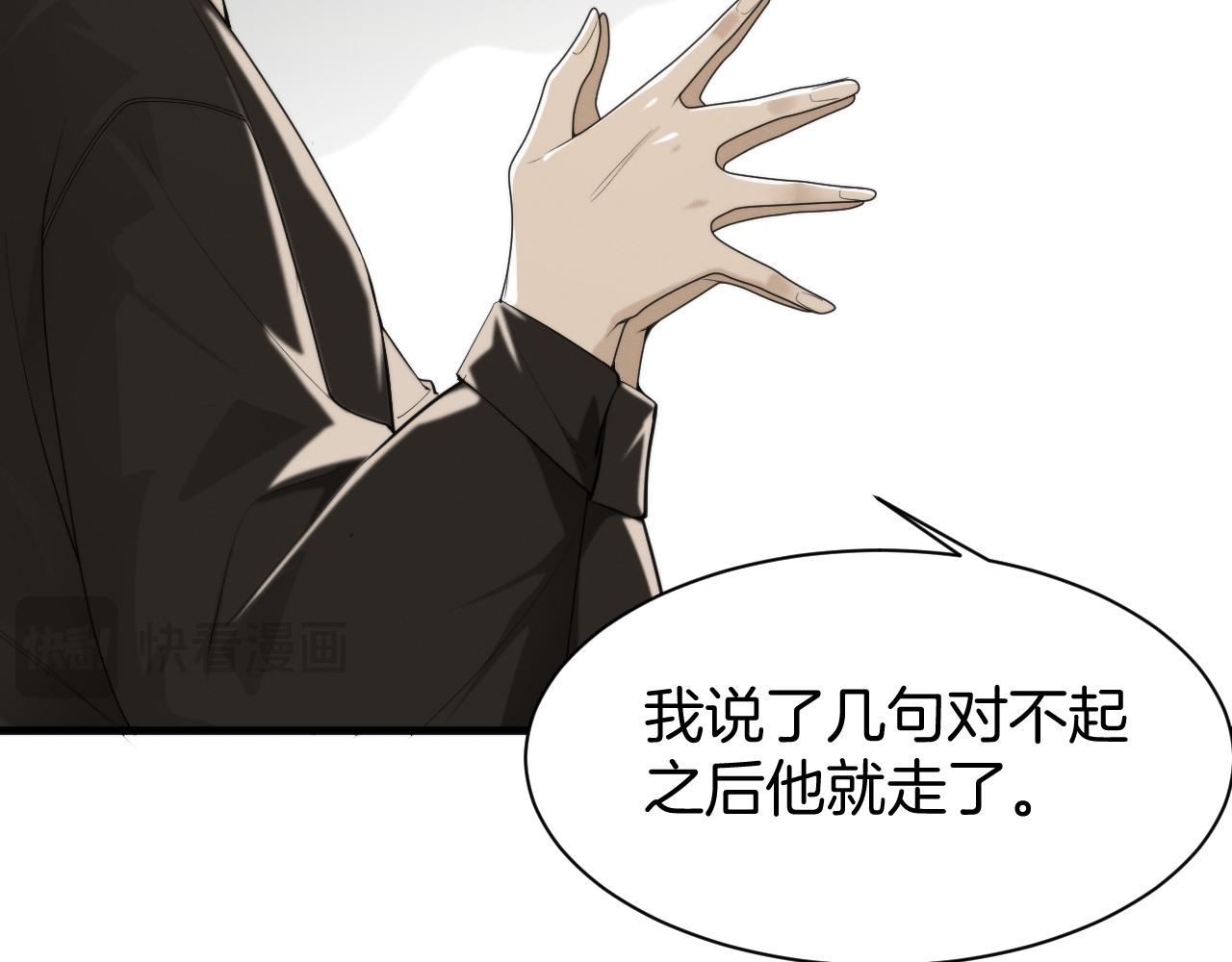 032  组队邀请？(1/3)-第33话