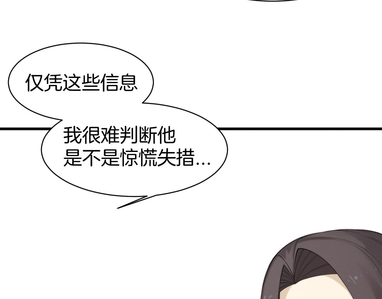 032  组队邀请？(1/3)-第33话