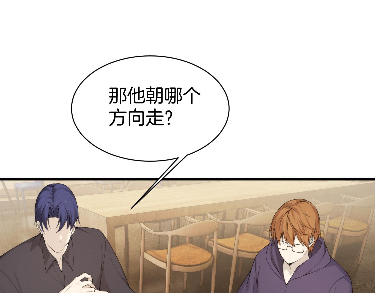 032  组队邀请？(1/3)-第33话