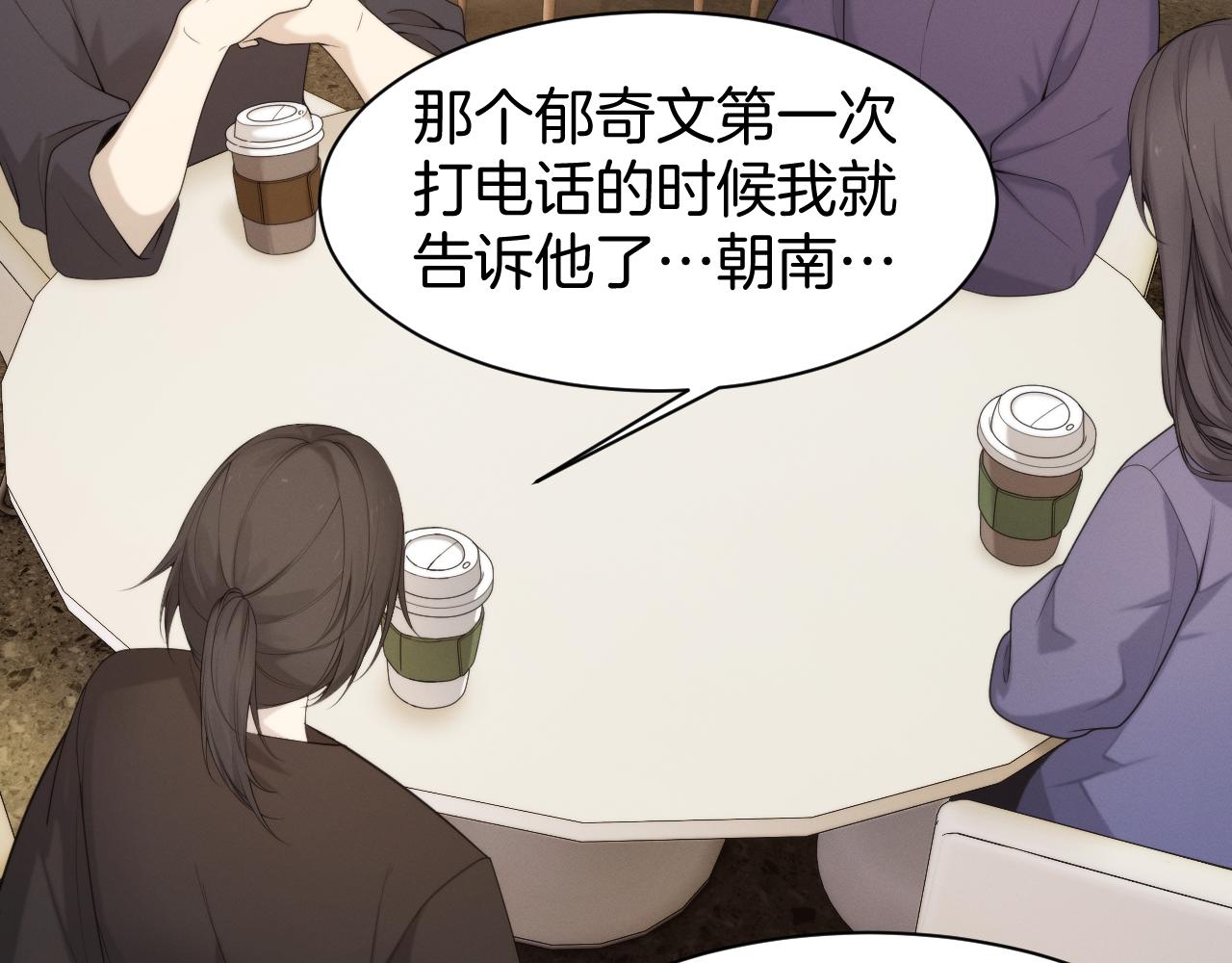 032  组队邀请？(1/3)-第33话