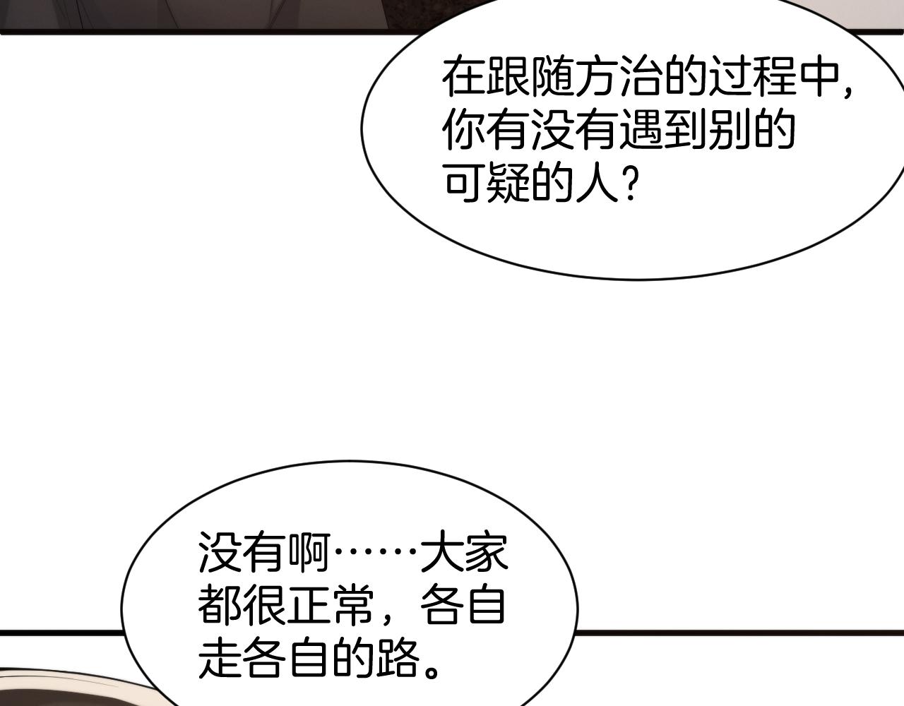 032  组队邀请？(1/3)-第33话