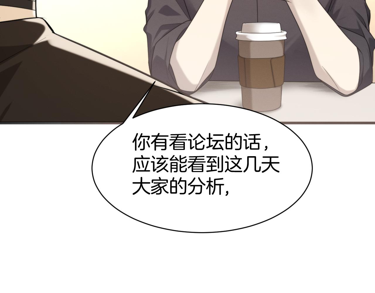 032  组队邀请？(1/3)-第33话