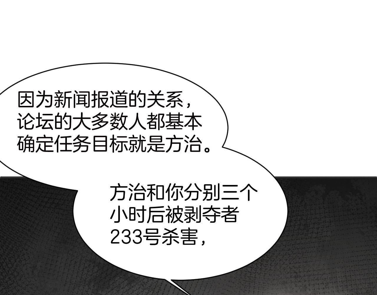 032  组队邀请？(1/3)-第33话