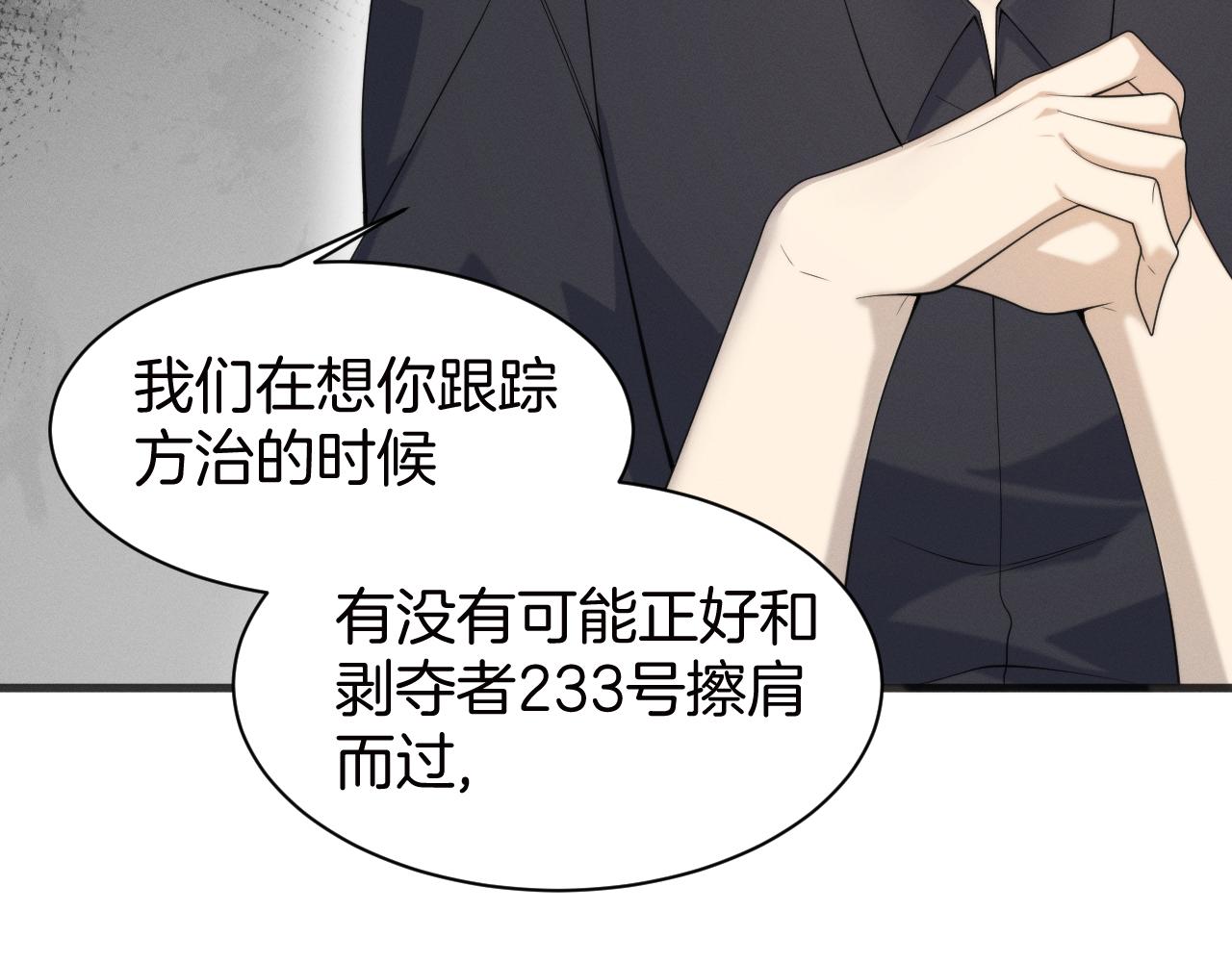 032  组队邀请？(1/3)-第33话