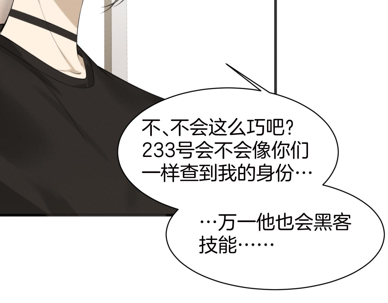 032  组队邀请？(1/3)-第33话