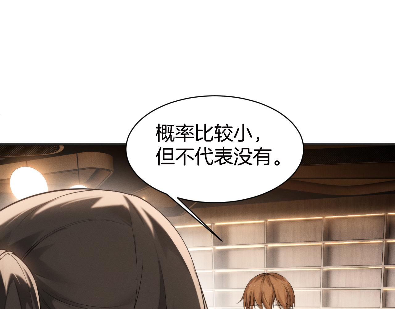 032  组队邀请？(1/3)-第33话
