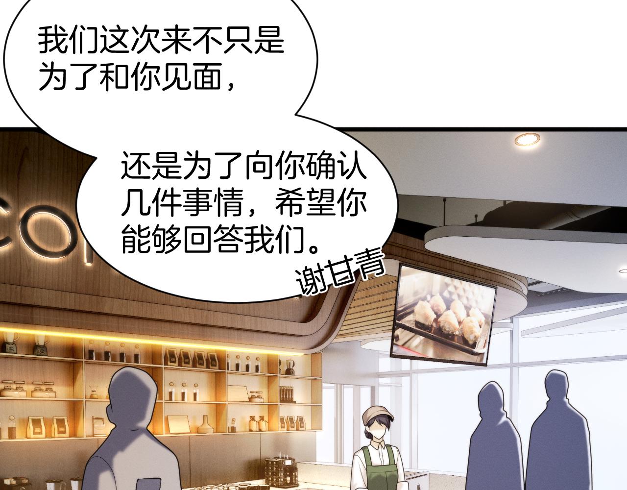 032  组队邀请？(1/3)-第33话