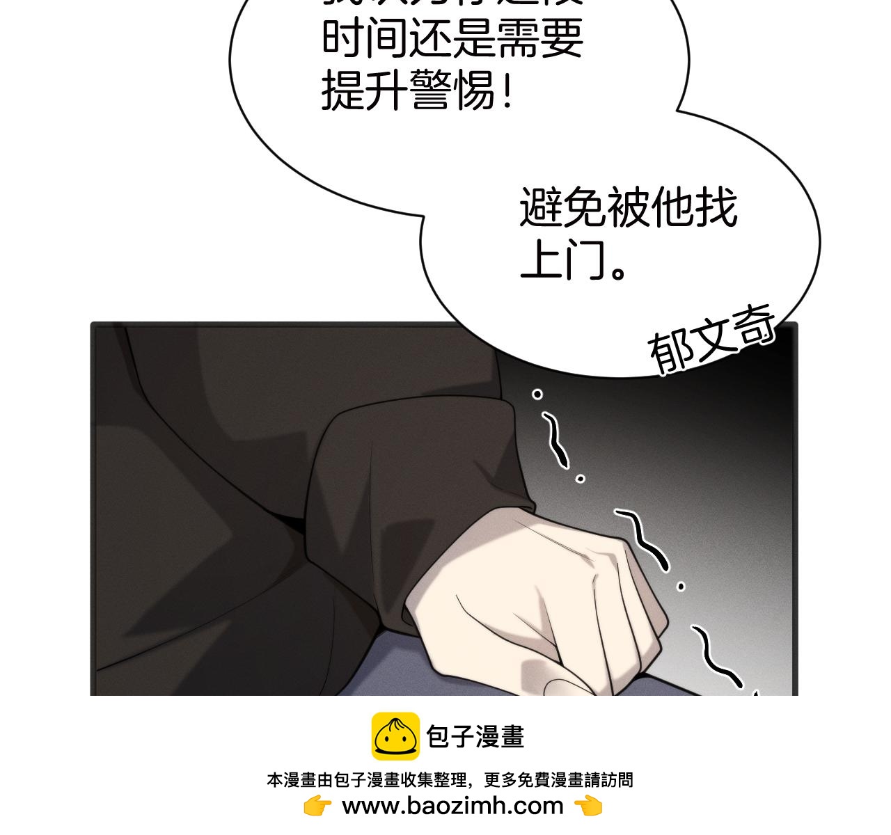 032  组队邀请？(1/3)-第33话