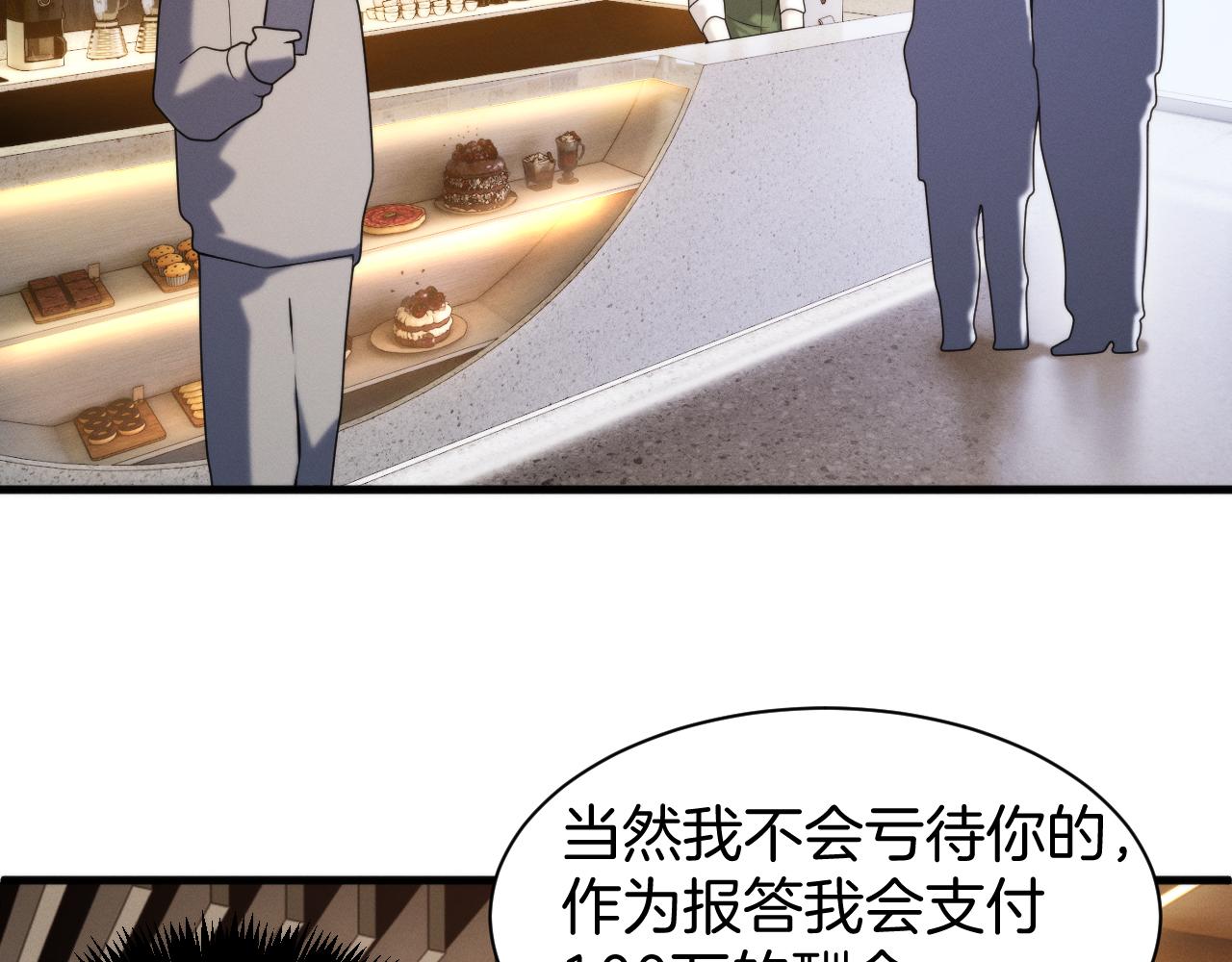 032  组队邀请？(1/3)-第33话