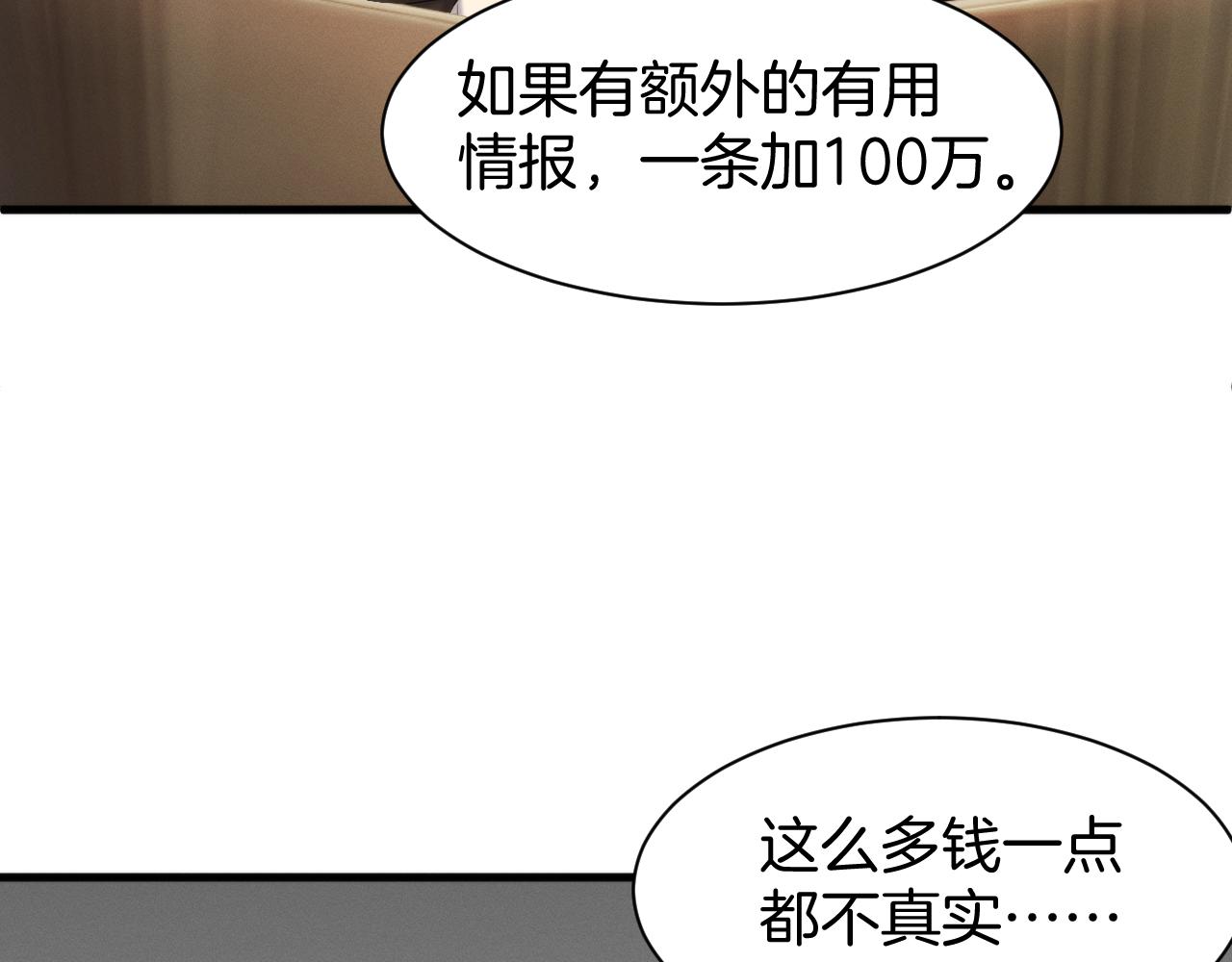 032  组队邀请？(1/3)-第33话